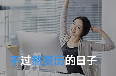 实战老师分享经验